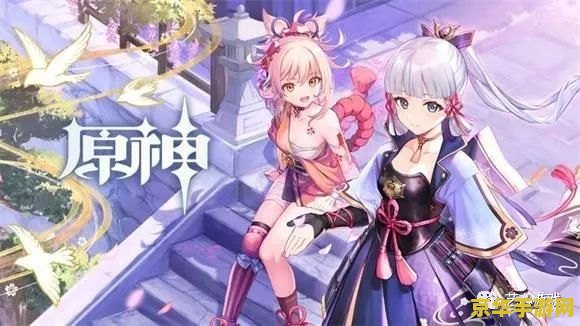 原神神樱大祓3个结界 原神神樱大祓三个结界任务攻略