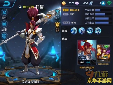王者荣耀多少必出韩信