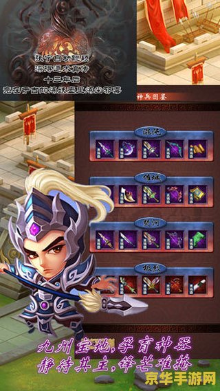 三国志单机游戏- 策略与历史的完美结合