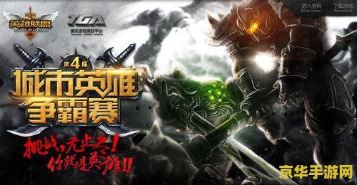lol季中赛 英雄联盟季中赛：游戏盛宴，激战正酣