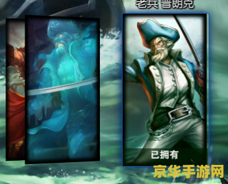 英雄联盟转区皮肤和英雄还有吗