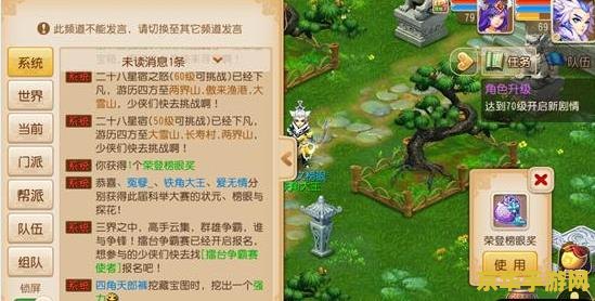 梦幻西游科举题库