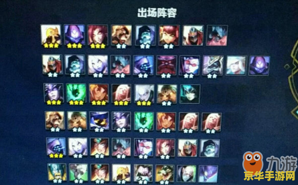 云顶之奕阵容阵容 云顶之奕阵容推荐