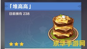 原神五星大剑图鉴