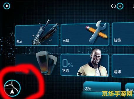孤胆车神维加斯存档