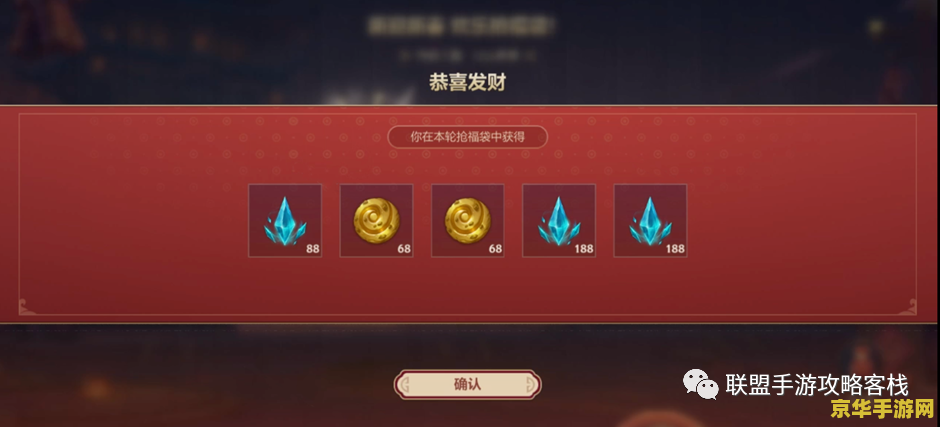 英雄联盟新年活动2022：庆祝农历新年，畅享游戏乐趣