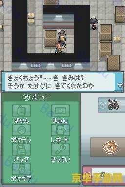 口袋妖怪魂银攻略
