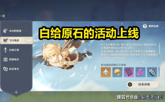 原神中钓鱼竿怎么获得