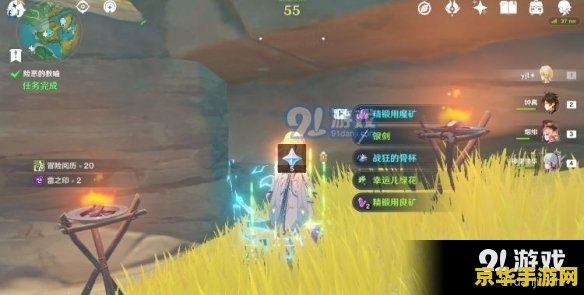 原神宝藏归离任务五处石碑位置