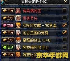 魔兽世界出错 魔兽世界出错原因分析与解决方案