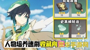 原神里面的夜泊石在哪找 原神夜泊石位置一览