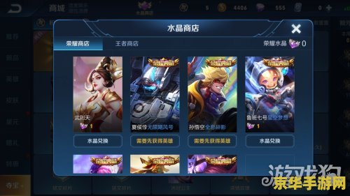 王者荣耀苏烈一般带什么 王者荣耀苏烈一般带什么