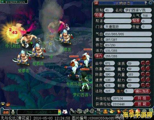 梦幻西游进不去问题分析与解决方案