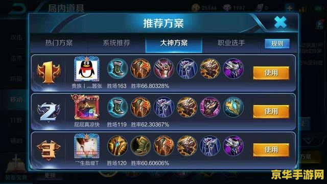 英雄联盟怎么没有出装推荐 建议：英雄联盟：出装推荐与策略解析
