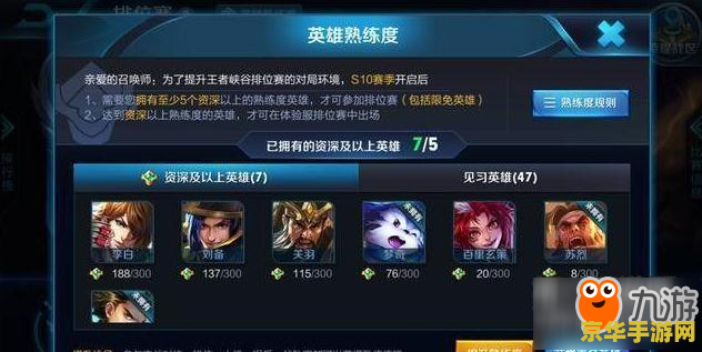 王者荣耀熟练度给多少：深度解析游戏中的熟练度系统