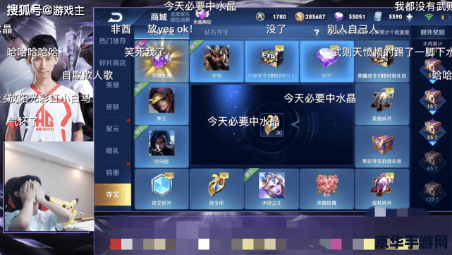 王者荣耀水晶255多少钱