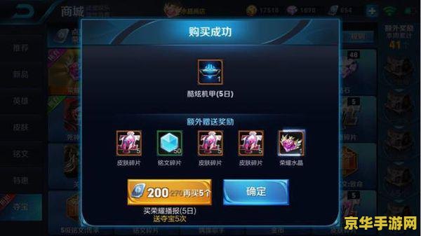 王者荣耀水晶多少抽到