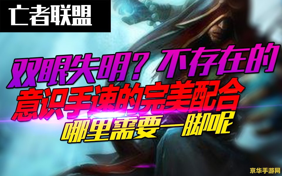 英雄联盟视频站视频中心：探索游戏世界的精彩瞬间