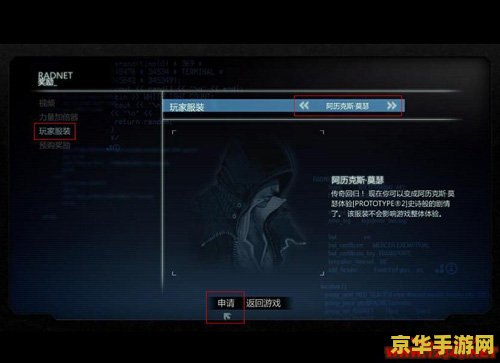 虐杀原形存档在哪