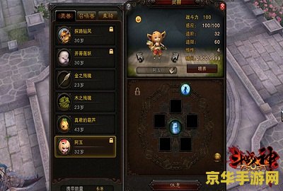 口袋妖怪红宝石386 口袋妖怪红宝石386：一段永恒的经典游戏之旅