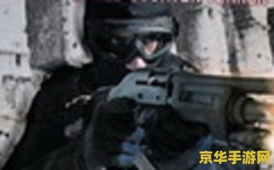 使命召唤8:现代战争3 使命召唤8：现代战争3