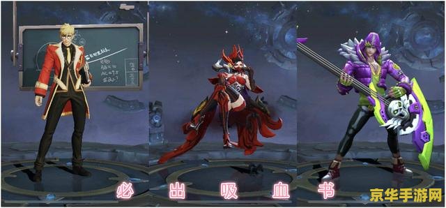 王者荣耀吸血最高多少