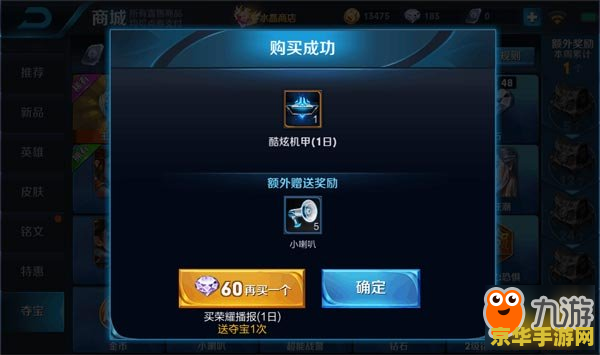 王者荣耀辛运值多少满