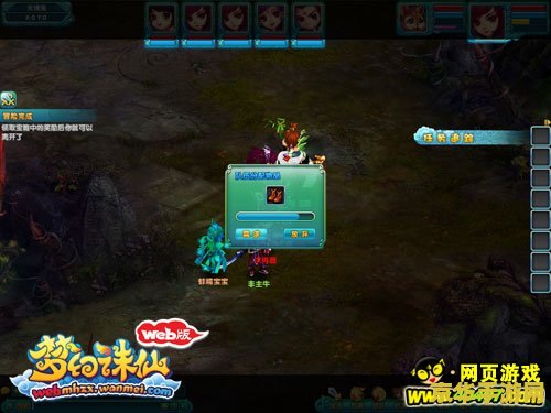 梦幻诛仙烤野鸡