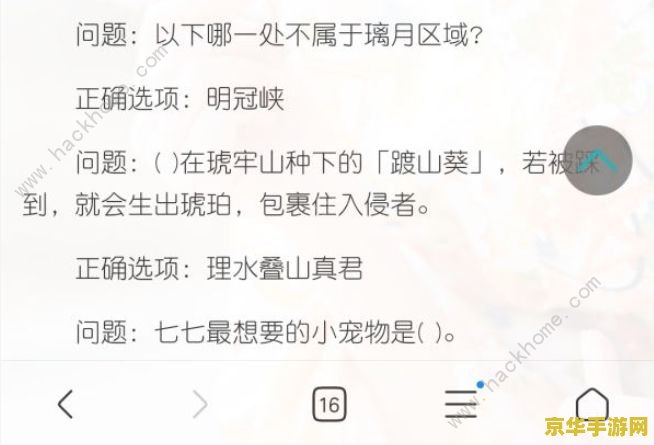 原神派蒙答题答案——游戏世界中的探索与策略