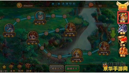 永恒之塔任务攻略