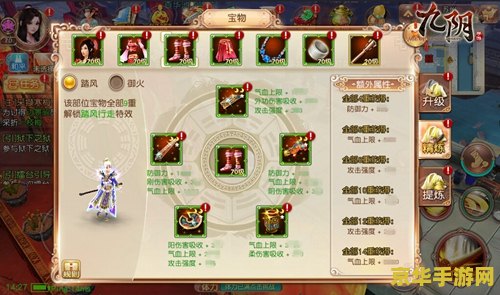 九阴真经卦师