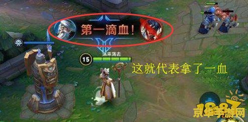 王者荣耀一血有多少钱 王者荣耀一血价值几何？