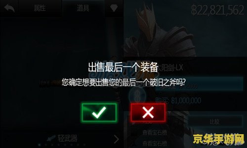 无尽之剑2刷钱攻略