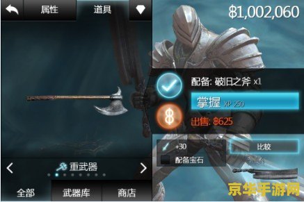 无尽之剑2刷钱攻略