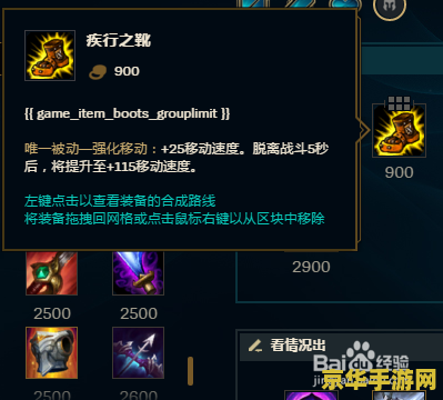 英雄联盟EZ最强出装顺序2021