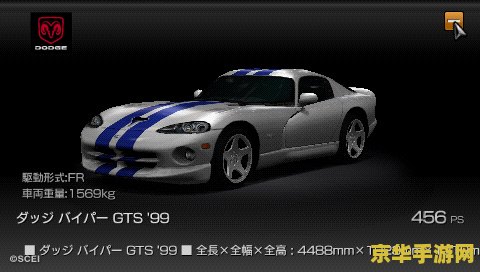psp gt赛车 PSPGT赛车游戏体验与分析