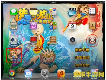 造梦西游之大闹天庭
