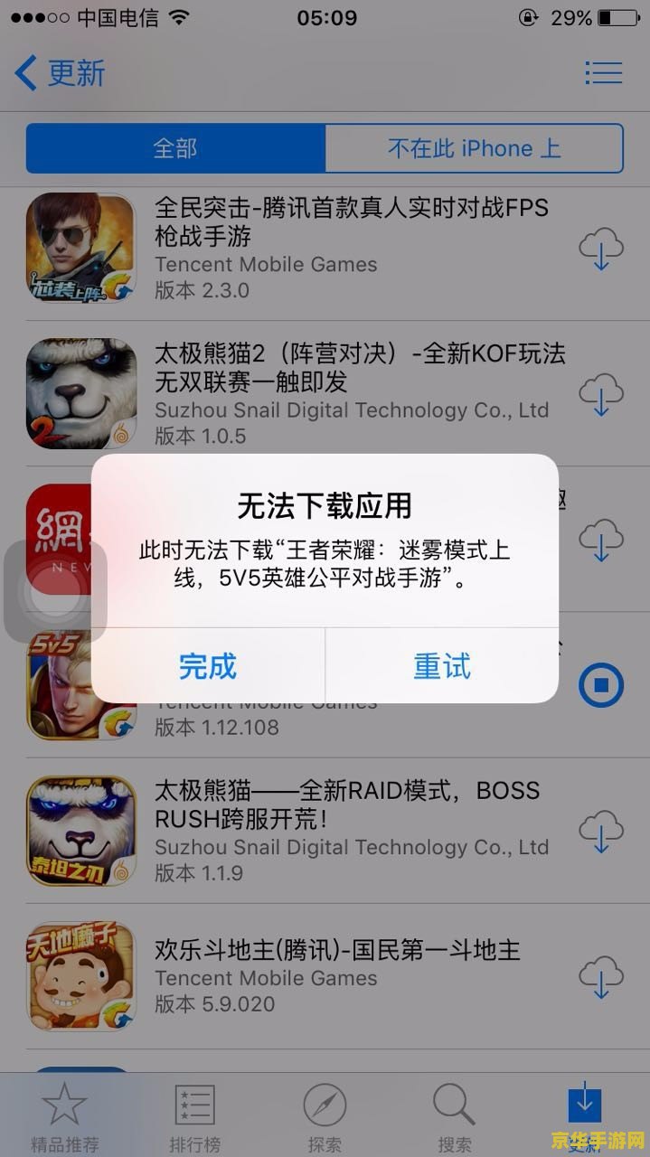 苹果6s王者荣耀多少帧