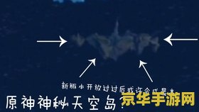 原神天空岛服务器怎么进