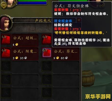 魔兽世界FM攻略