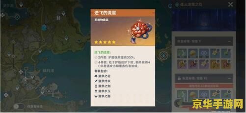 原神攻略新手阵容