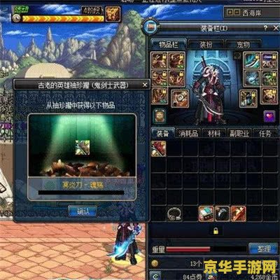 游戏名称：DNF命运齿轮