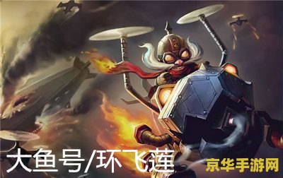 英雄联盟新版本强势中单