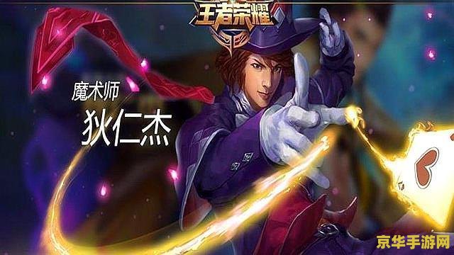 王者荣耀狄仁杰多少钱