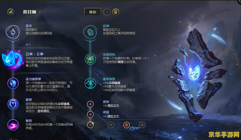 英雄联盟最强魔抗装备