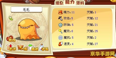 洛克王国毛毛
