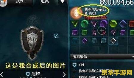 无尽之剑2防御宝石