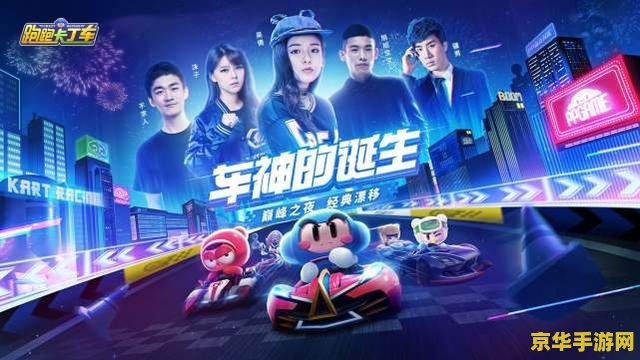 跑跑卡丁车 单机版- 体验无限漂移的竞速快感