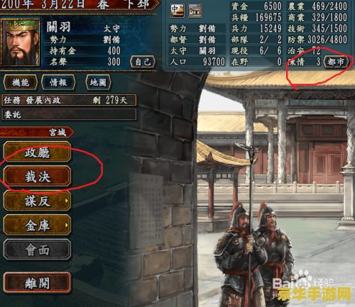 三国志单机游戏- 策略与历史的完美结合