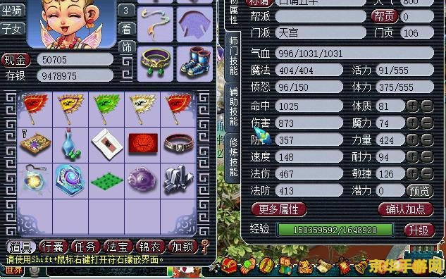 梦幻西游科举题库